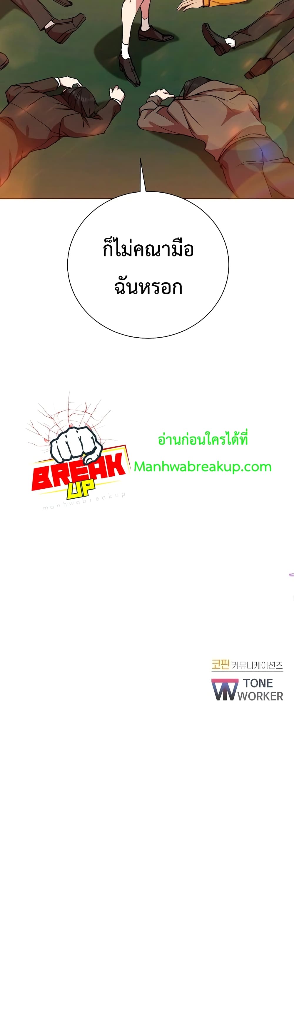 My School Life Pretending To Be a Worthless Person ตอนที่ 11 41