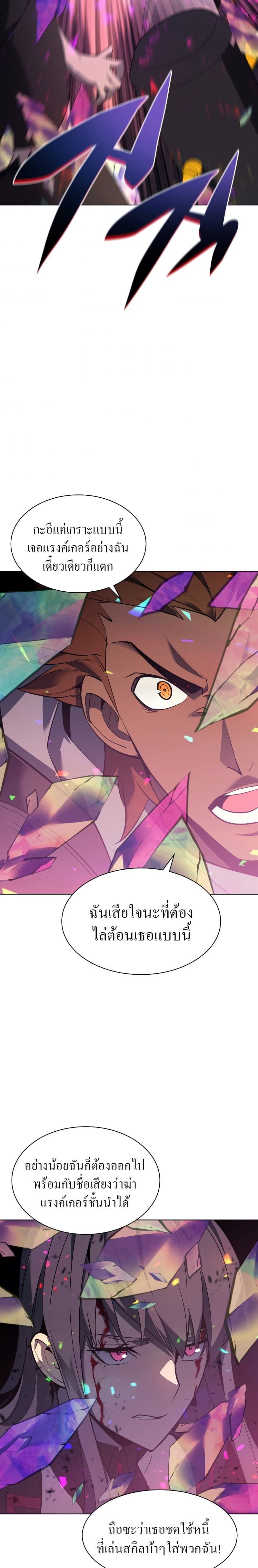 Overgeared (Remake) ตอนที่ 93 33