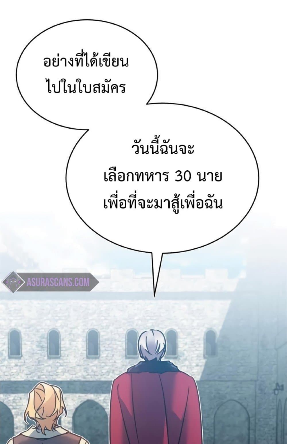 The Heavenly Demon Can’t Live a Normal Life ตอนที่ 24 57