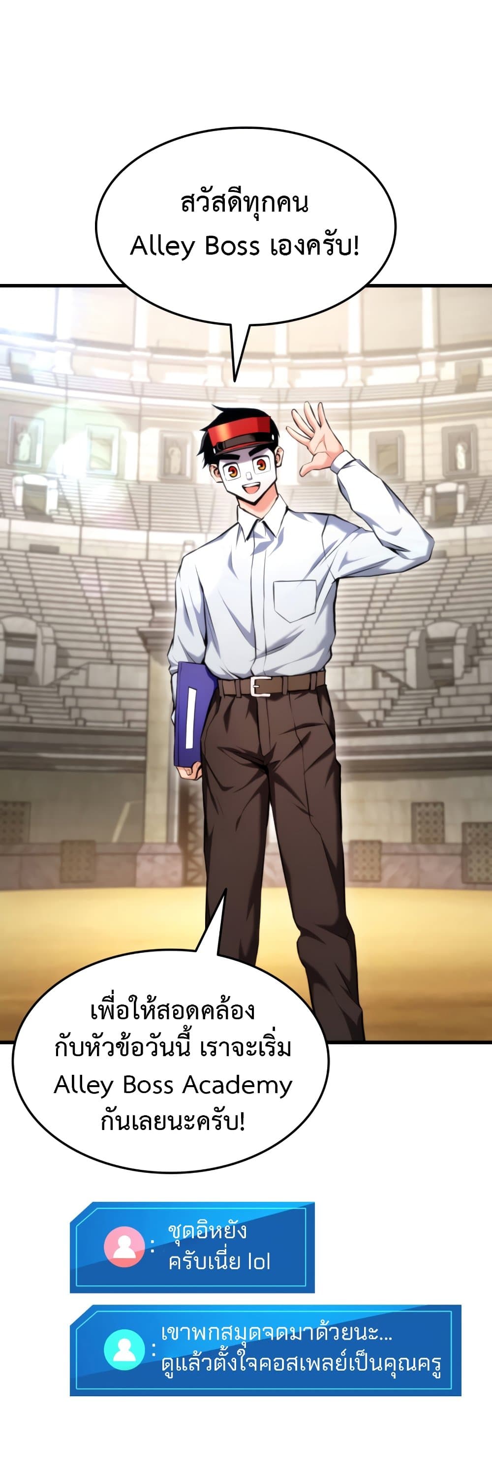 Ranker’s Return (Remake) ตอนที่ 64 25