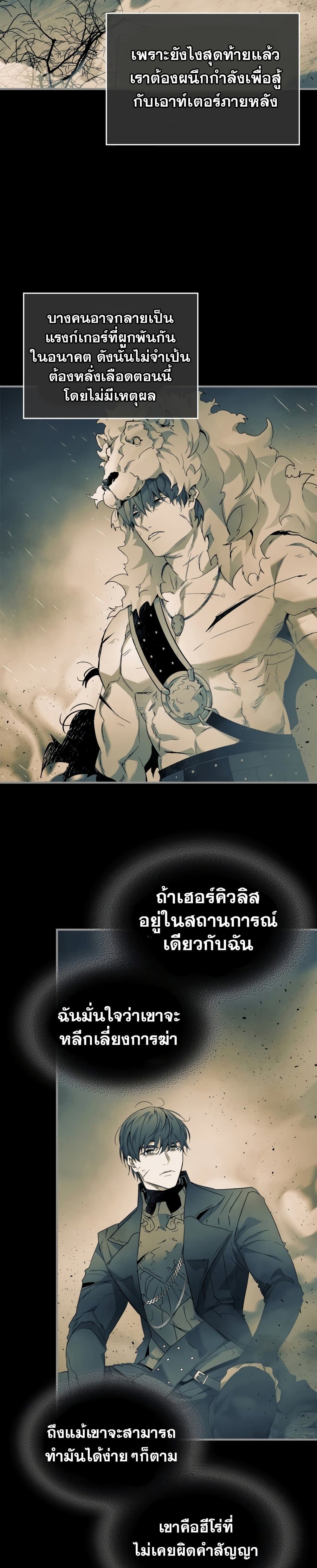 Leveling With The Gods ตอนที่ 49 14