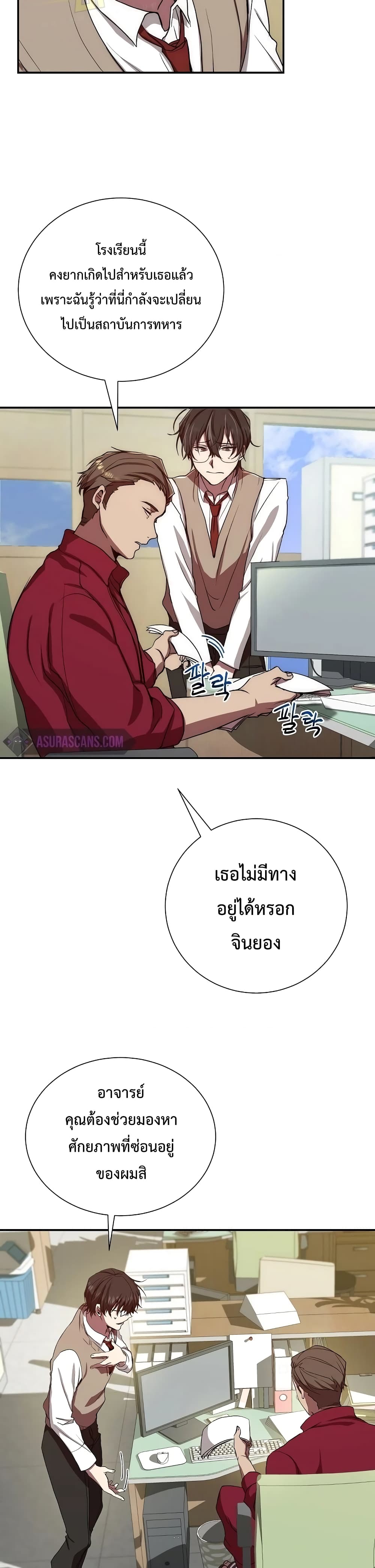 My School Life Pretending To Be a Worthless Person ตอนที่ 2 4