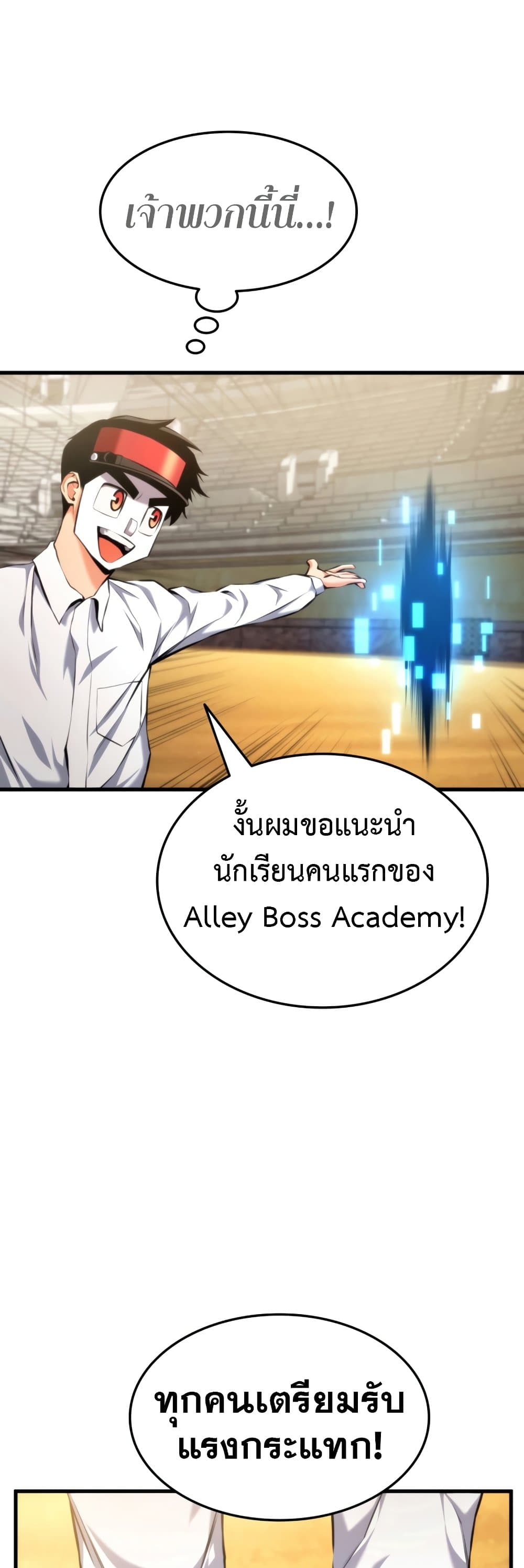 Ranker’s Return (Remake) ตอนที่ 64 27