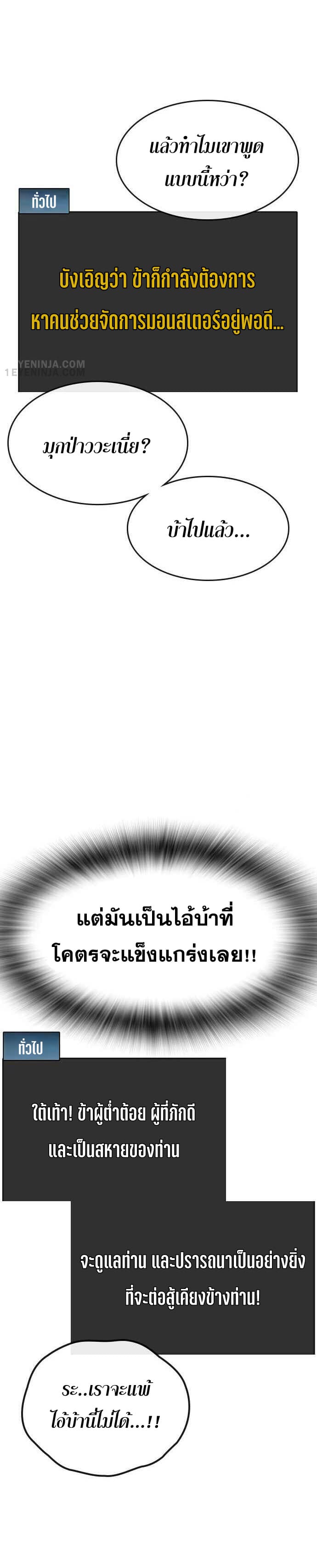 Reality Quest ตอนที่ 1 43