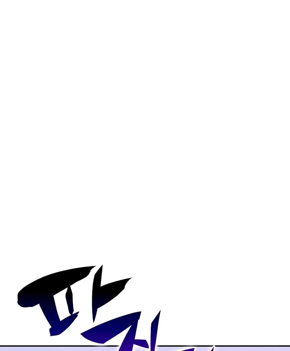 Solo Max-Level Newbie ตอนที่ 46 100