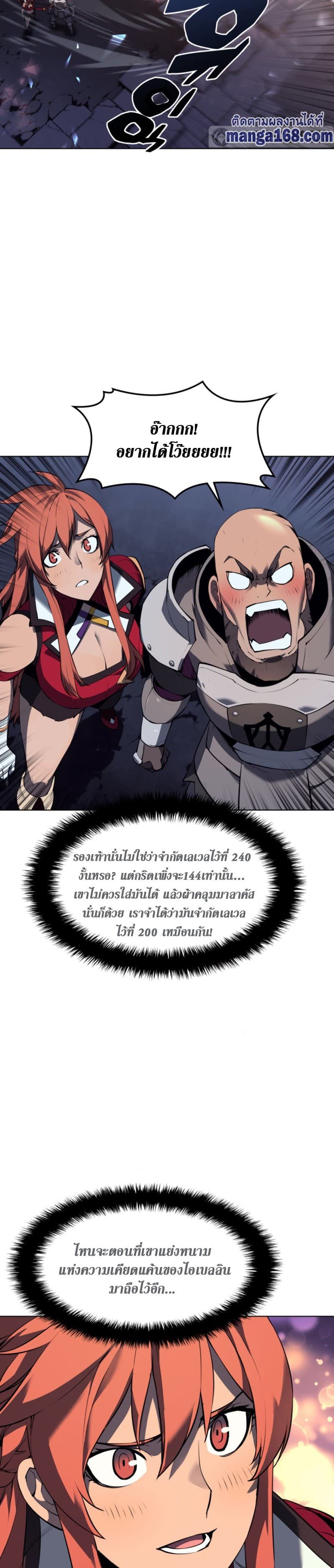 Overgeared (Remake) ตอนที่ 61 28