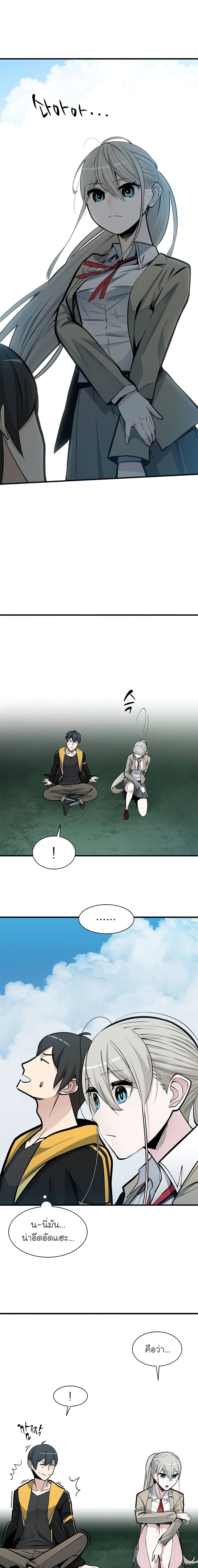 The Tutorial is Too Hard ตอนที่ 34 14