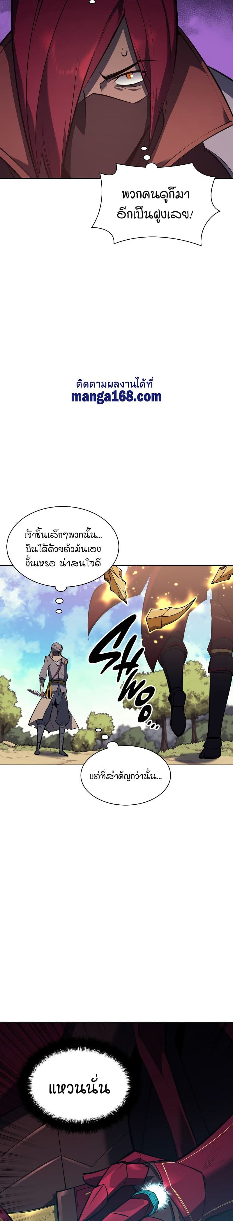 Overgeared (Remake) ตอนที่ 101 37