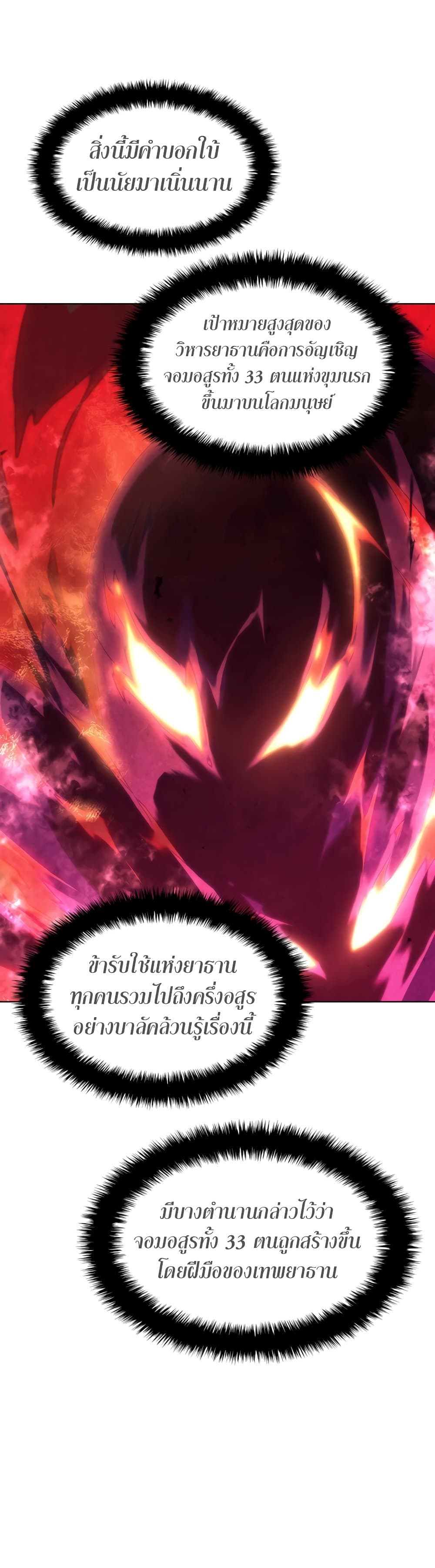 Overgeared (Remake) ตอนที่ 141 39