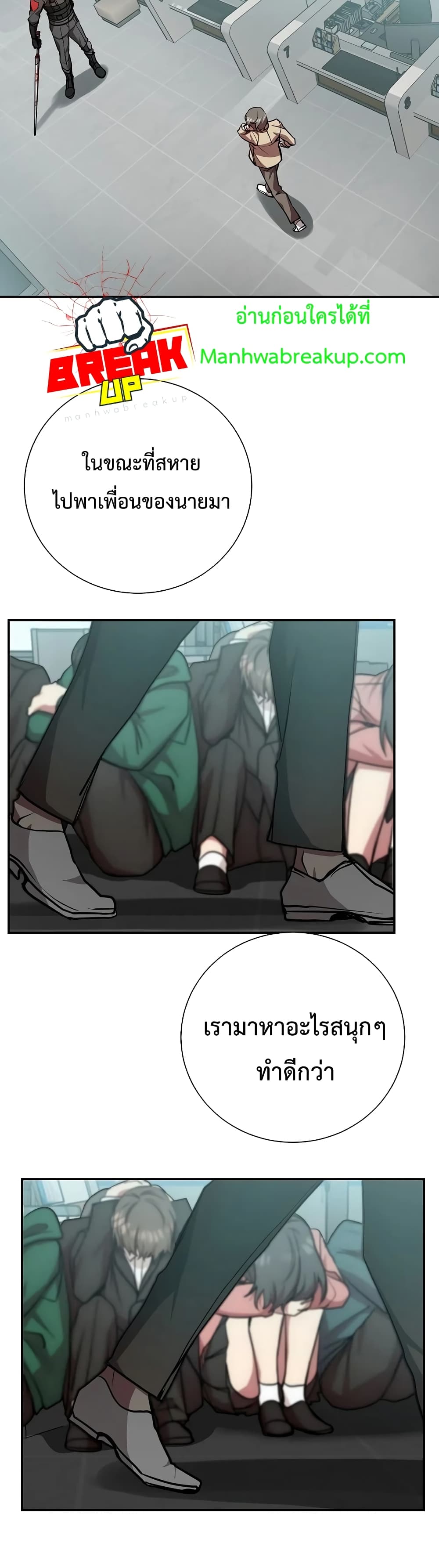 My School Life Pretending To Be a Worthless Person ตอนที่ 19 39