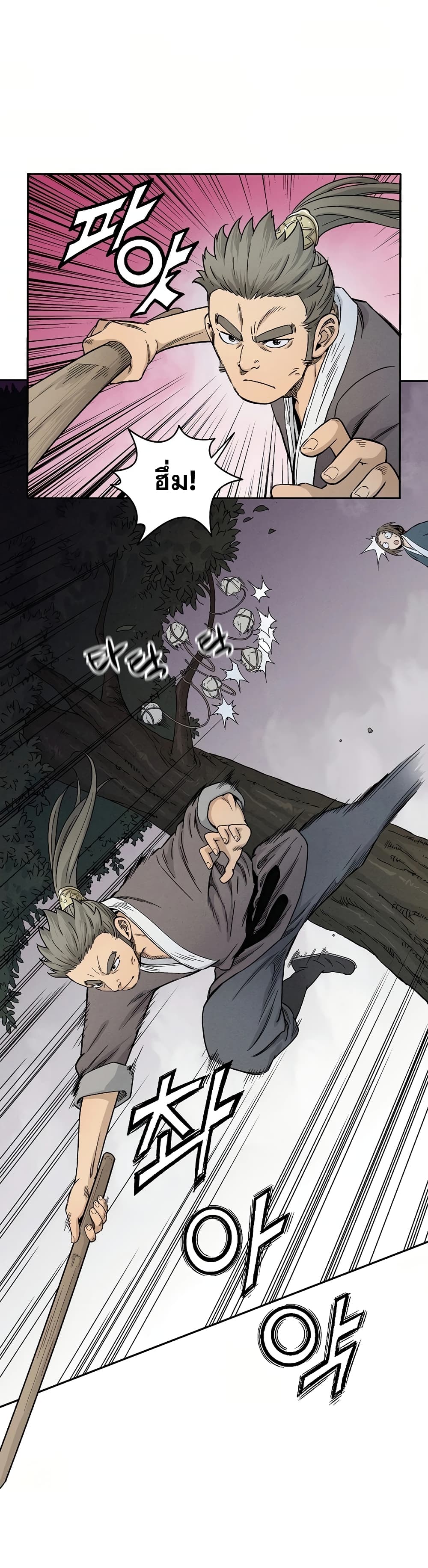 I Reincarnated as a Legendary Surgeon ตอนที่ 9 46