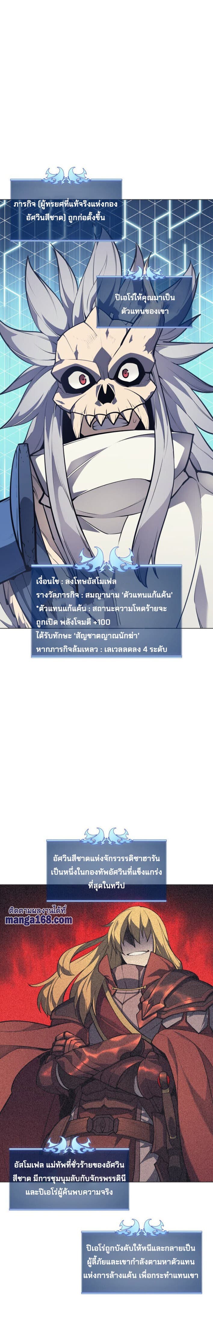 Overgeared (Remake) ตอนที่ 44 26