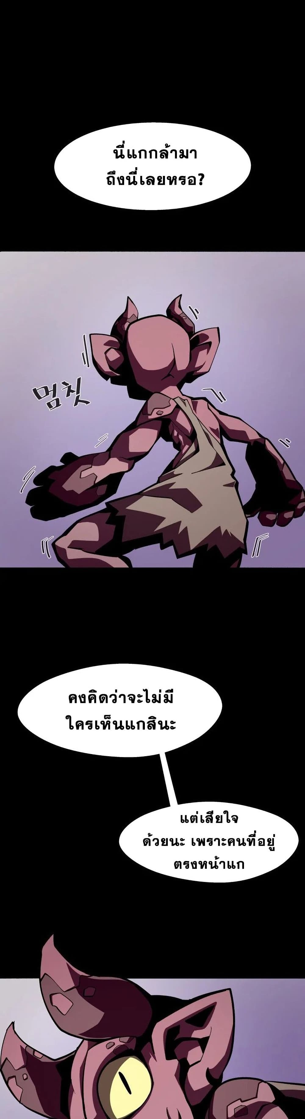 Dungeon Odyssey ตอนที่ 3 26
