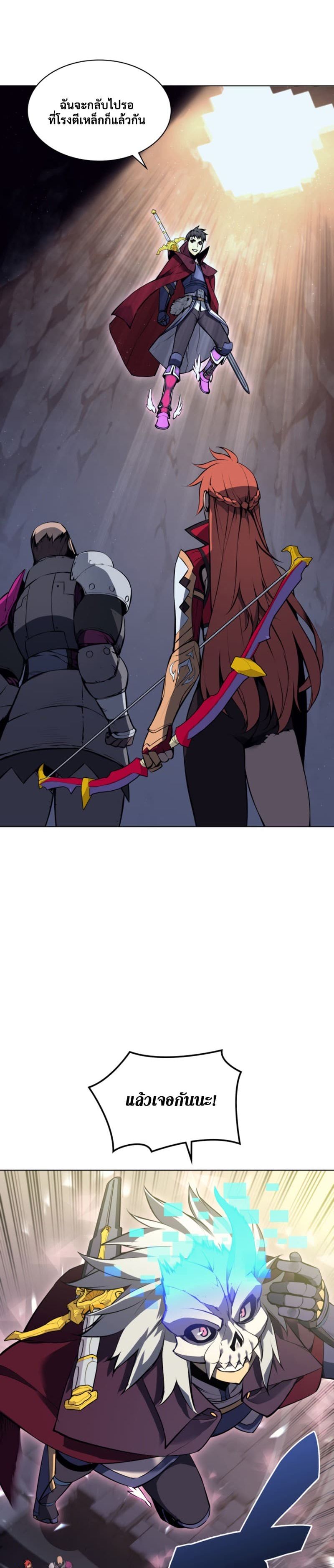 Overgeared (Remake) ตอนที่ 61 27