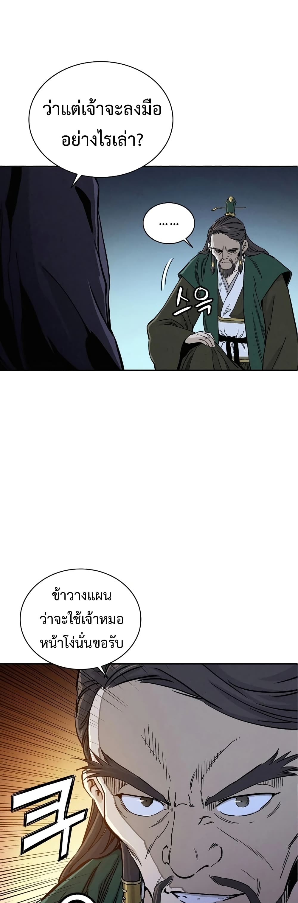 I Reincarnated as a Legendary Surgeon ตอนที่ 43 2