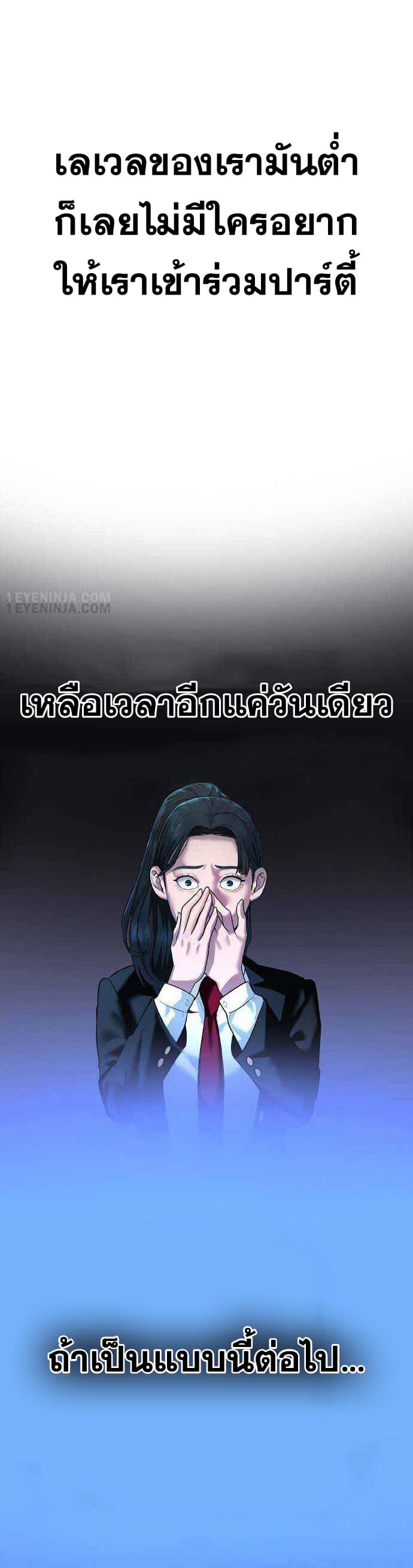 Reality Quest ตอนที่ 1 38