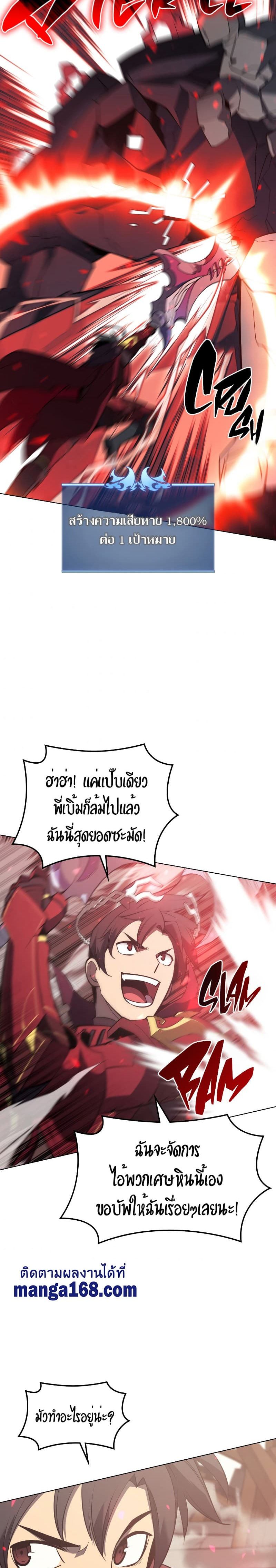 Overgeared (Remake) ตอนที่ 105 34