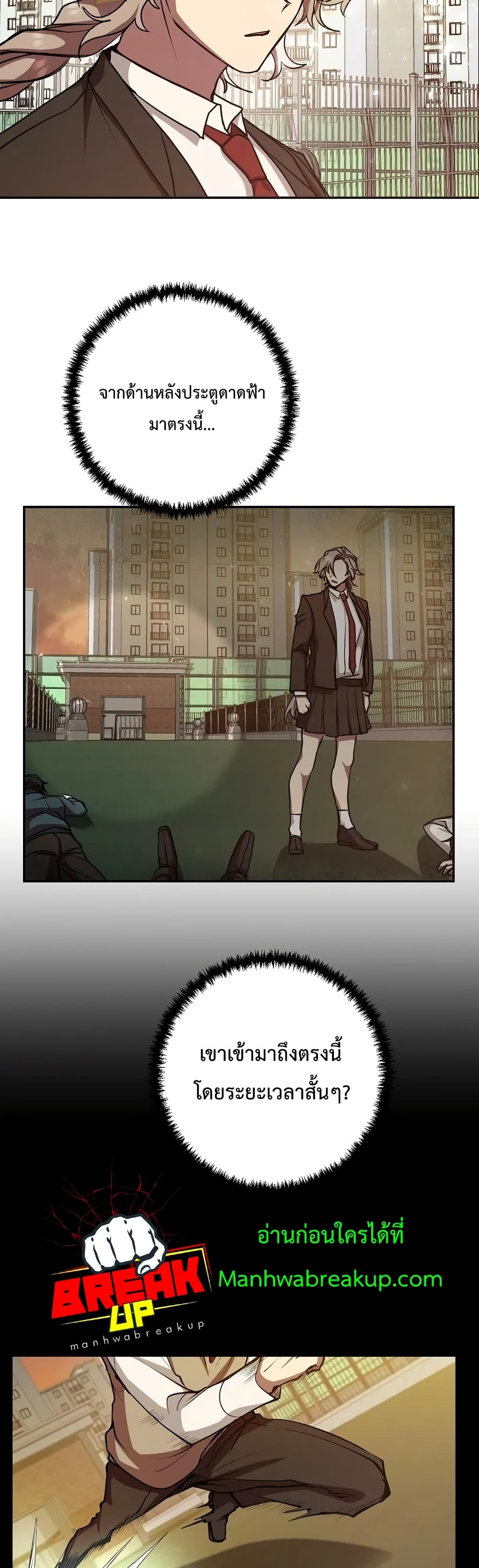 My School Life Pretending To Be a Worthless Person ตอนที่ 12 17