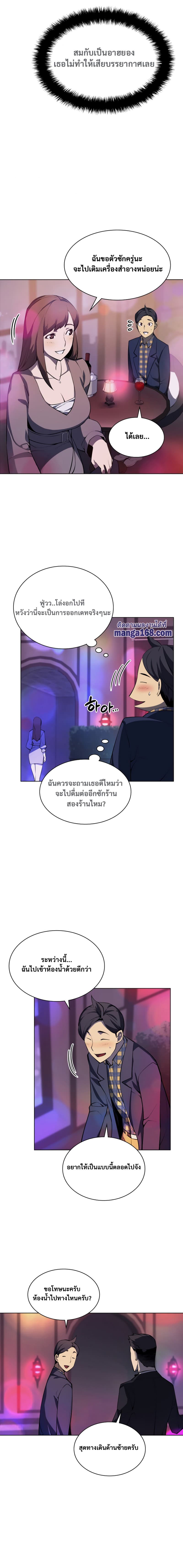 Overgeared (Remake) ตอนที่ 51 14