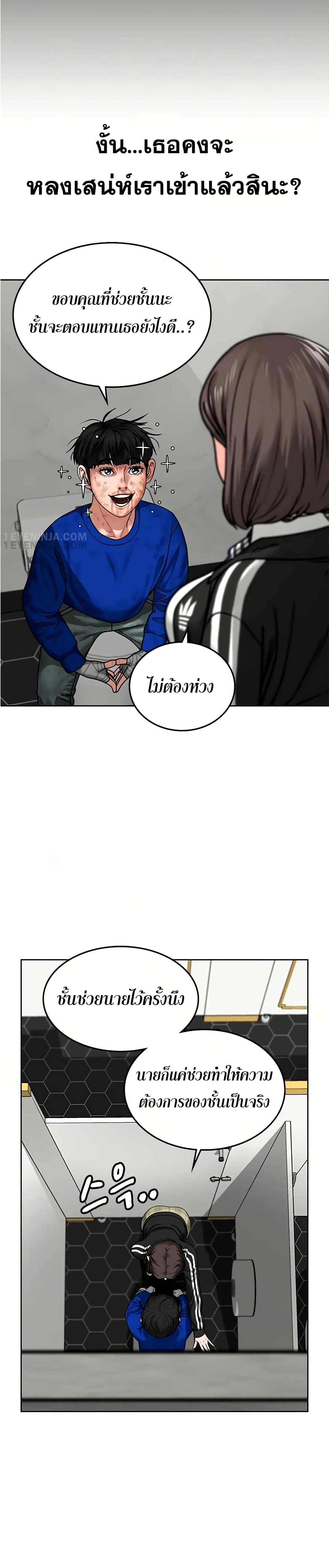 Reality Quest ตอนที่ 5 24