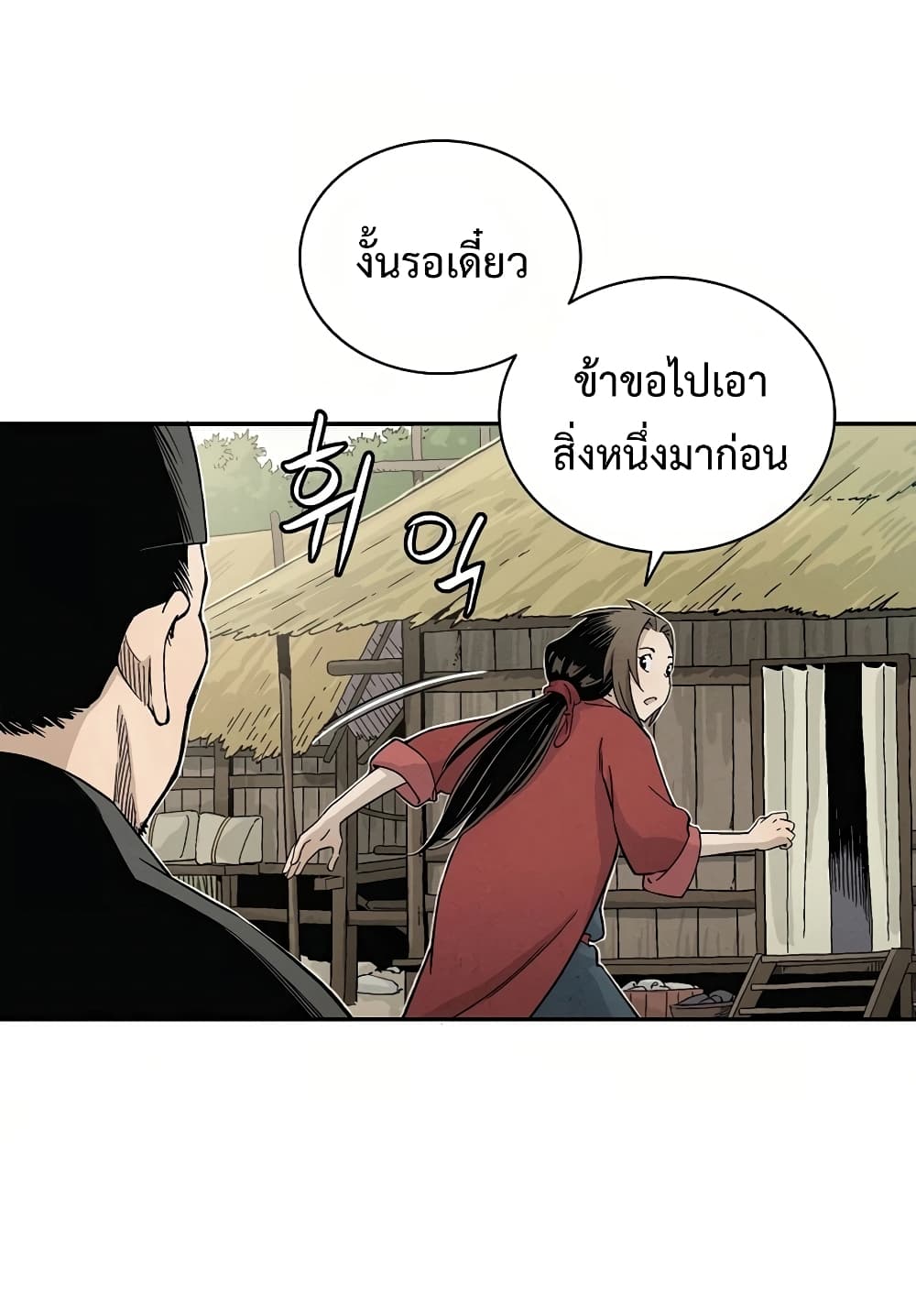 I Reincarnated as a Legendary Surgeon ตอนที่ 17 26