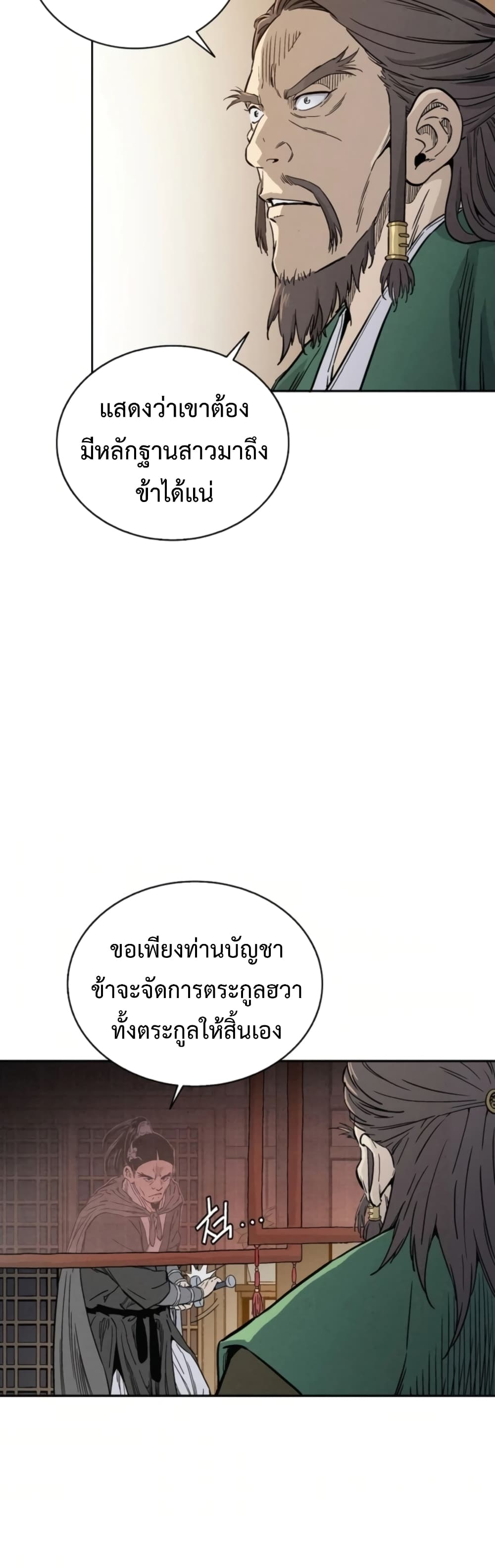 I Reincarnated as a Legendary Surgeon ตอนที่ 32 18