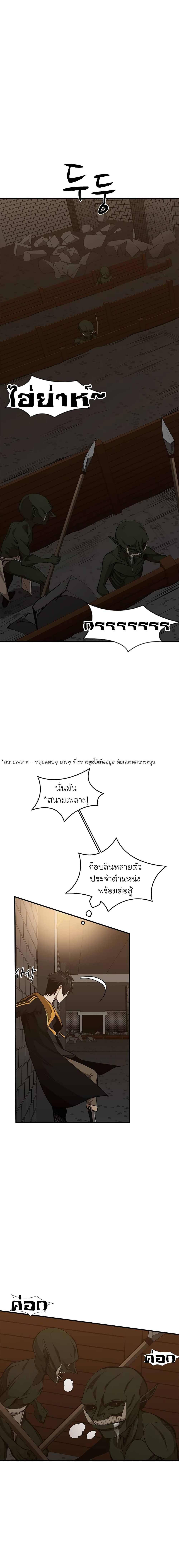 The Tutorial is Too Hard ตอนที่ 23 13
