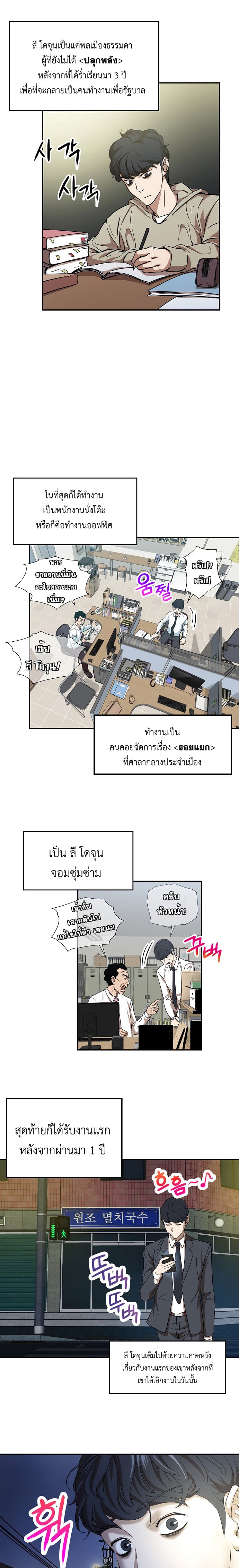 My Dad Is Too Strong ตอนที่ 1 8