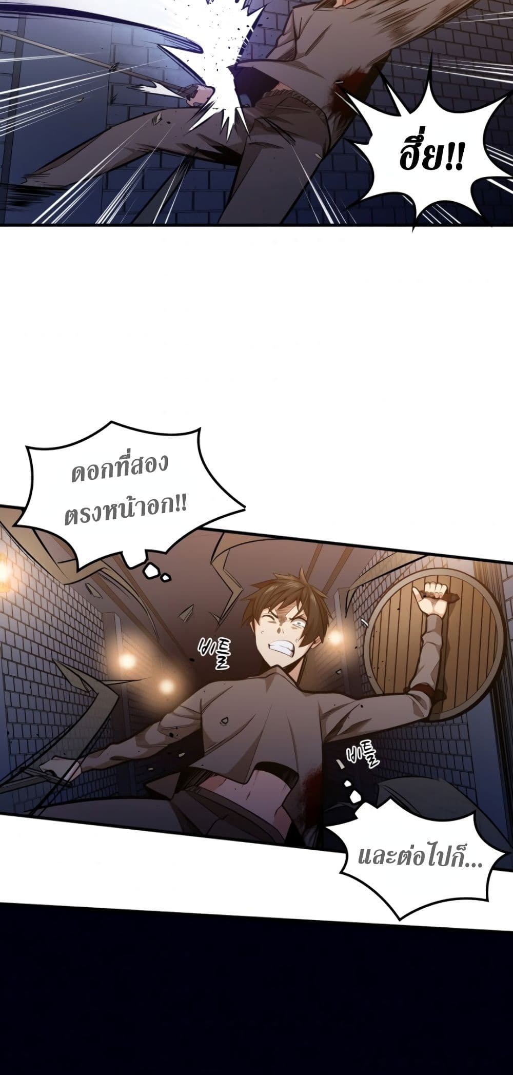 The Tutorial is Too Hard ตอนที่ 6 32