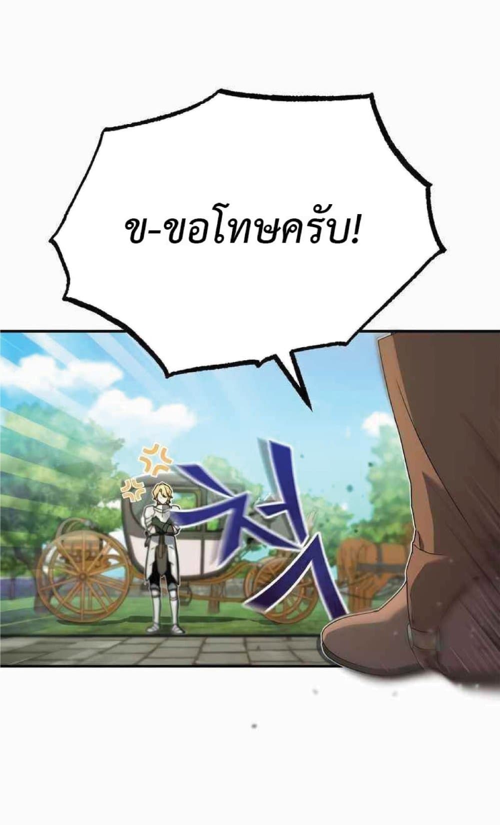 The Heavenly Demon Can’t Live a Normal Life ตอนที่ 19 28