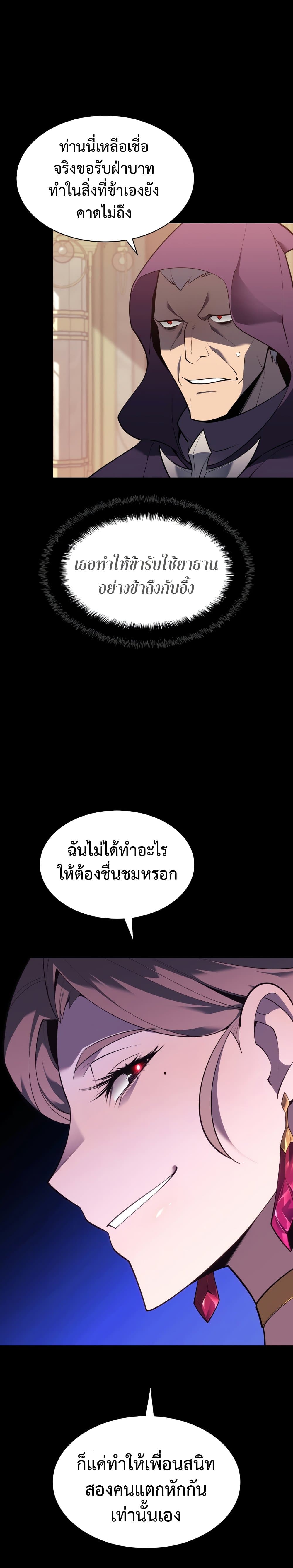 Overgeared (Remake) ตอนที่ 140 33