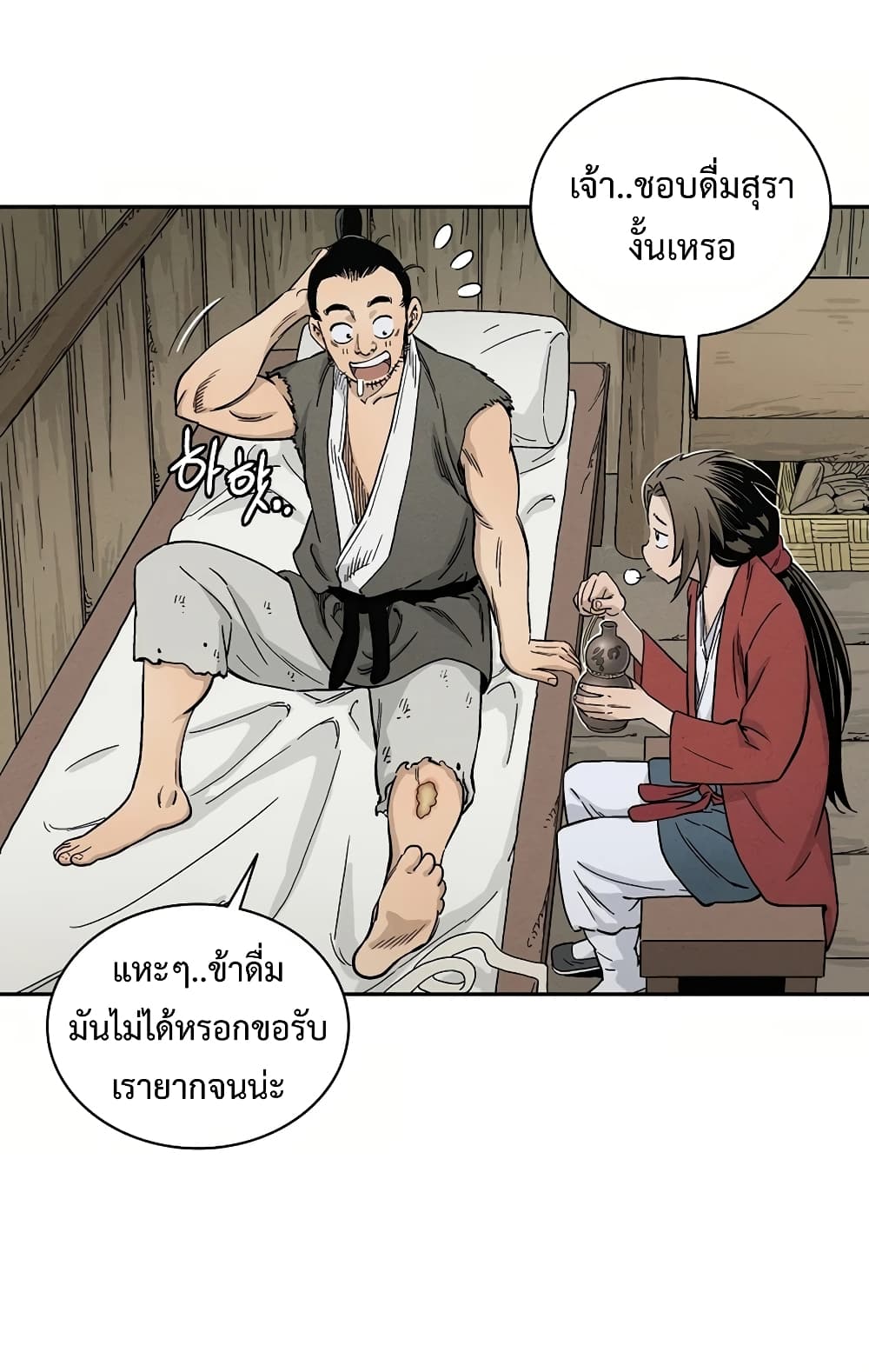 I Reincarnated as a Legendary Surgeon ตอนที่ 10 18