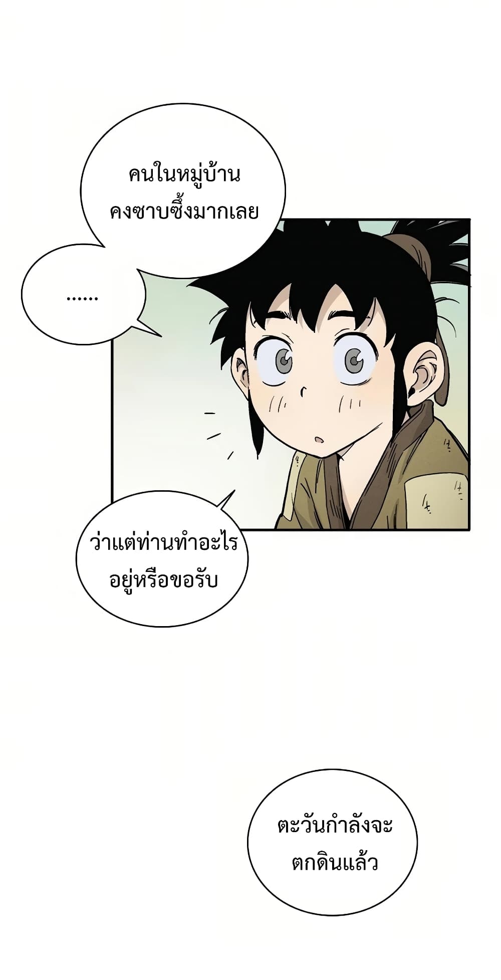 I Reincarnated as a Legendary Surgeon ตอนที่ 13 35