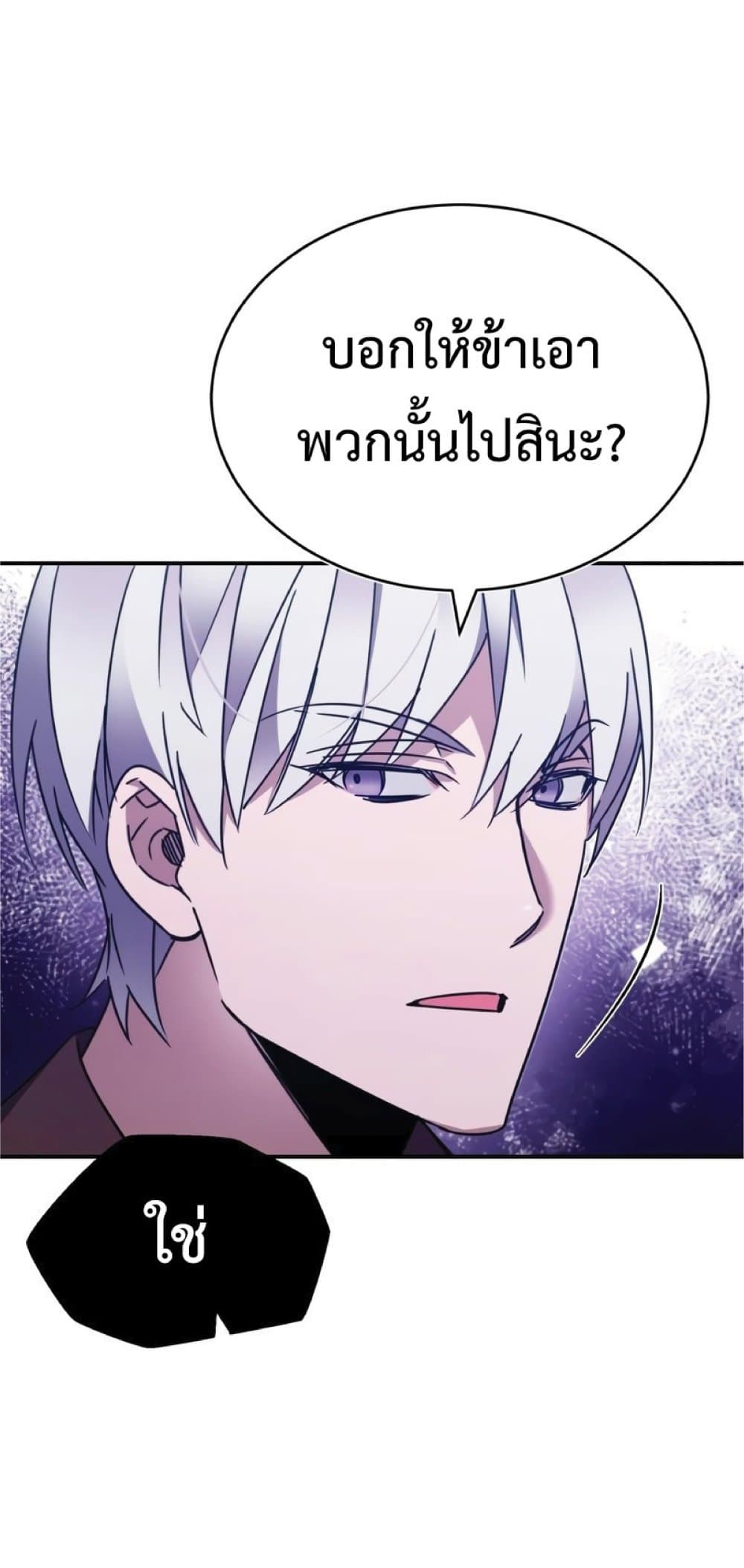 The Heavenly Demon Can’t Live a Normal Life ตอนที่ 29 50