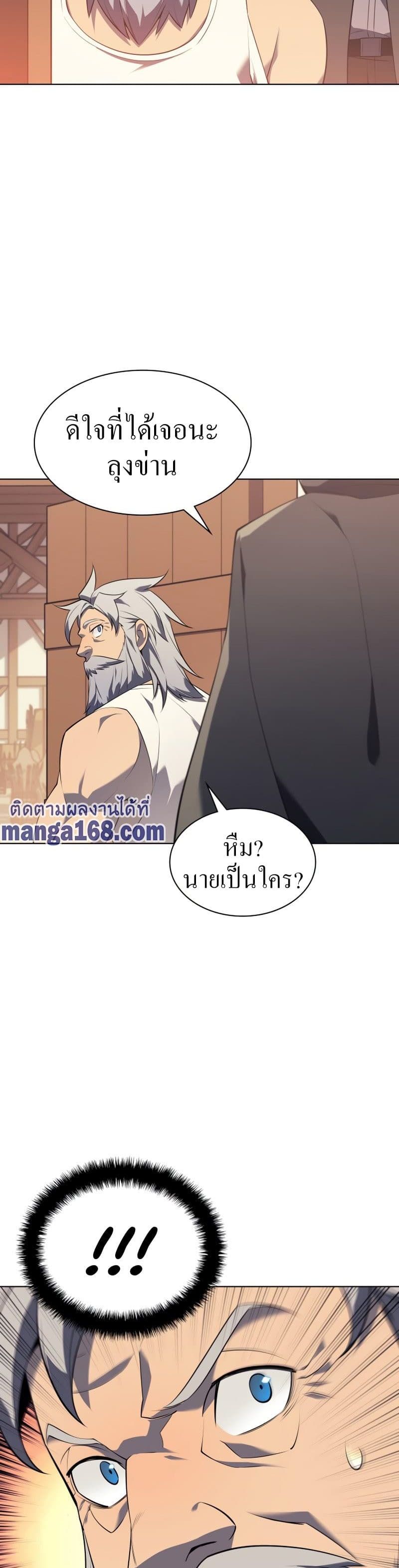 Overgeared (Remake) ตอนที่ 115 45