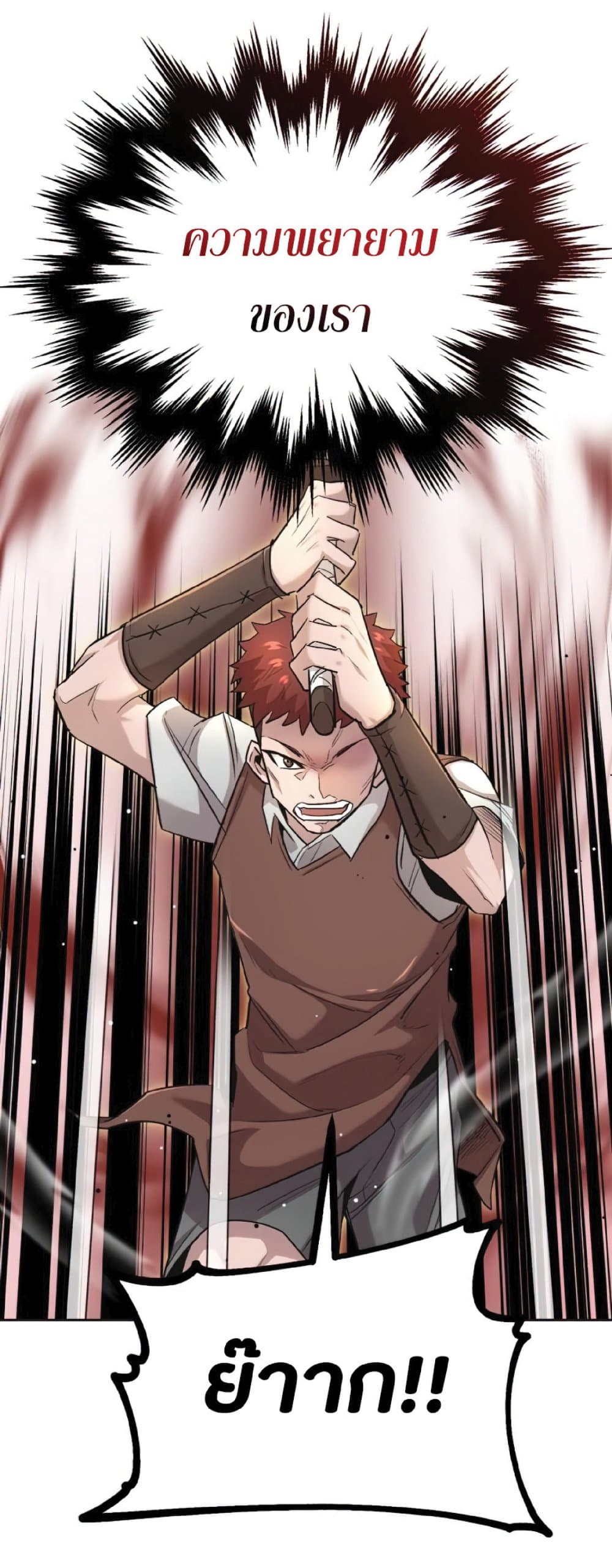 The Heavenly Demon Can’t Live a Normal Life ตอนที่ 18 54