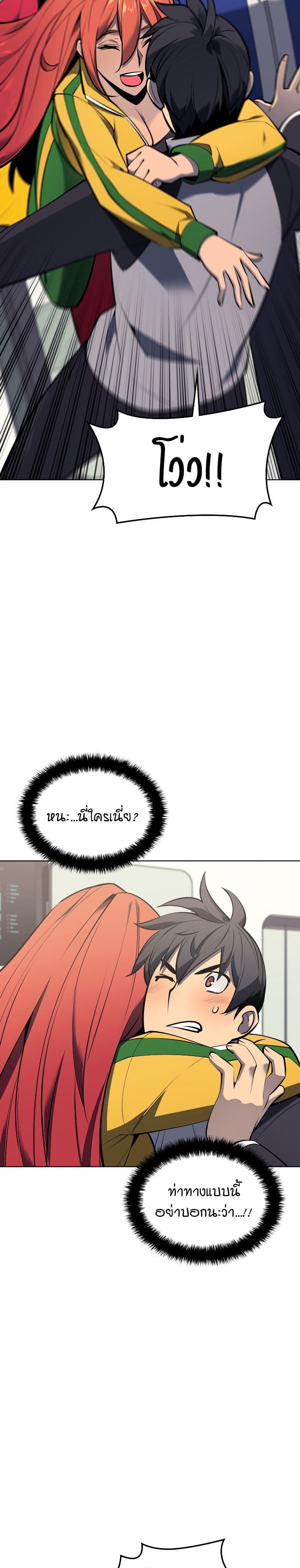 Overgeared (Remake) ตอนที่ 96 10