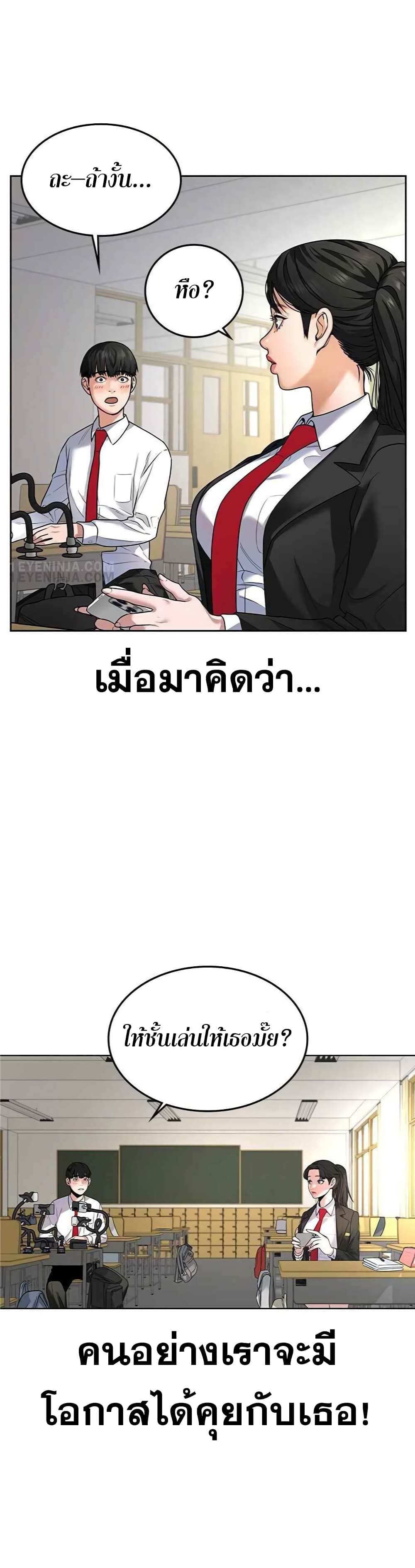 Reality Quest ตอนที่ 1 10