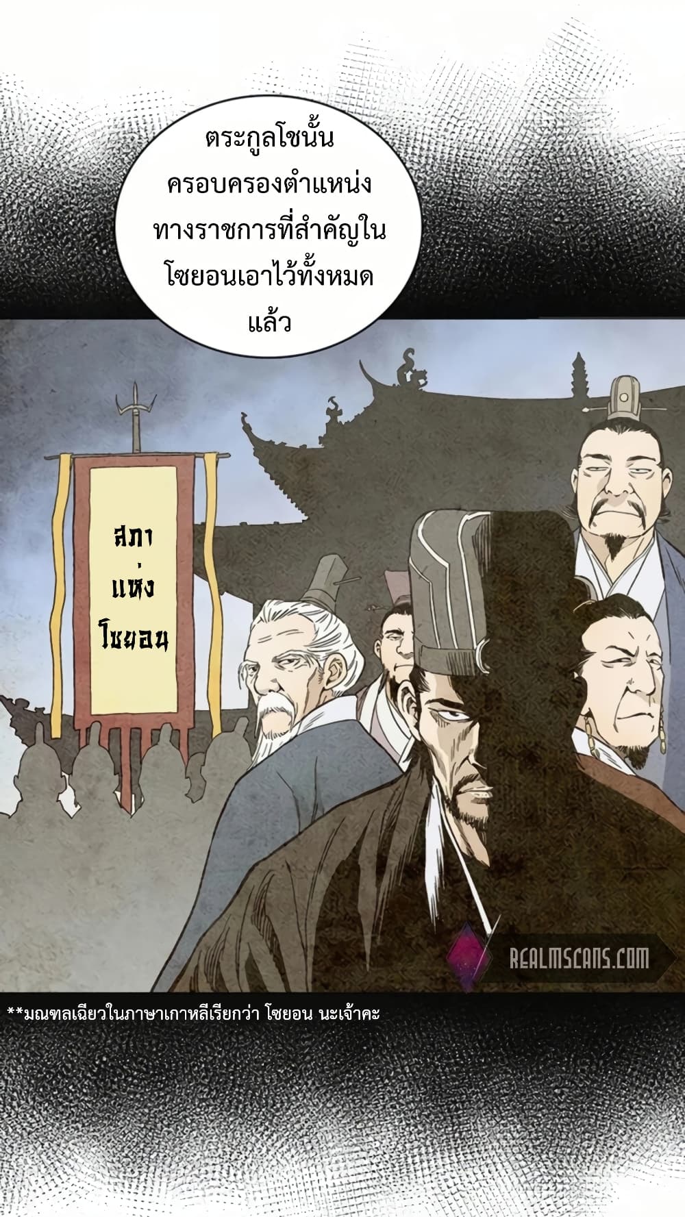 I Reincarnated as a Legendary Surgeon ตอนที่ 23 26