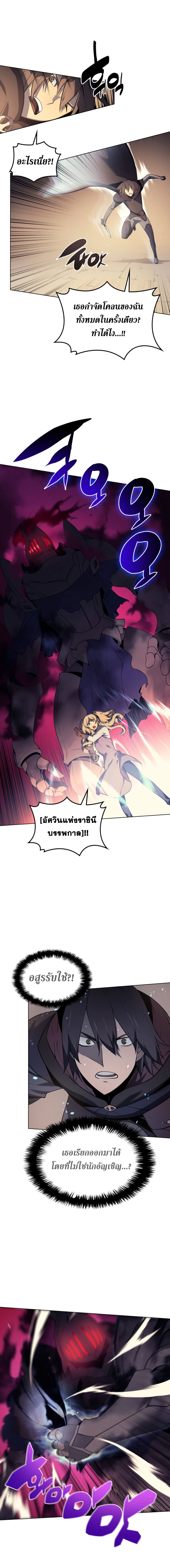 Overgeared (Remake) ตอนที่ 30 13