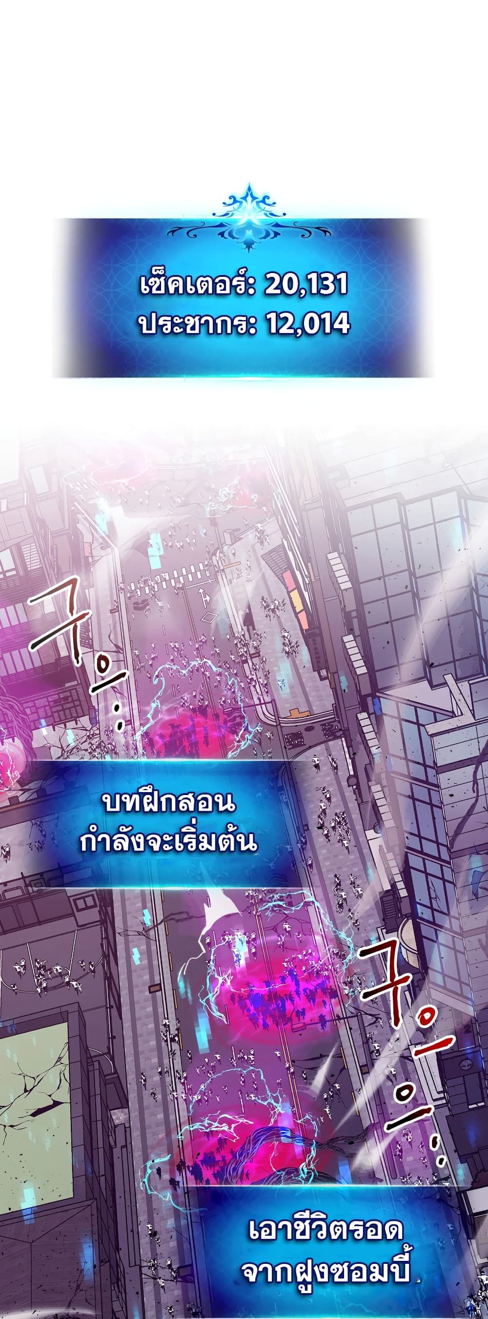Leveling With The Gods ตอนที่ 2 38