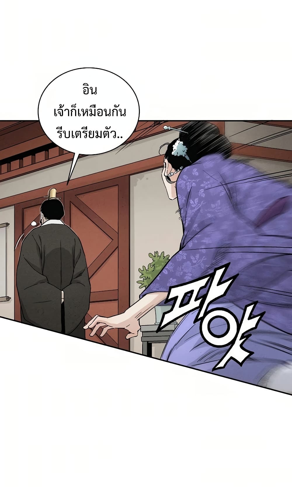 I Reincarnated as a Legendary Surgeon ตอนที่ 19 42