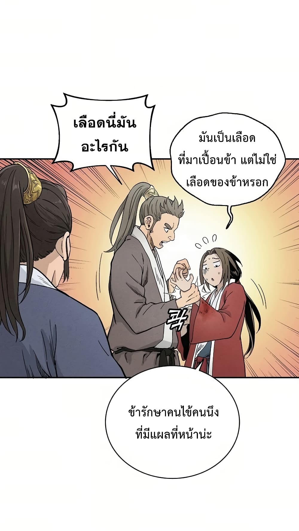 I Reincarnated as a Legendary Surgeon ตอนที่ 7 68