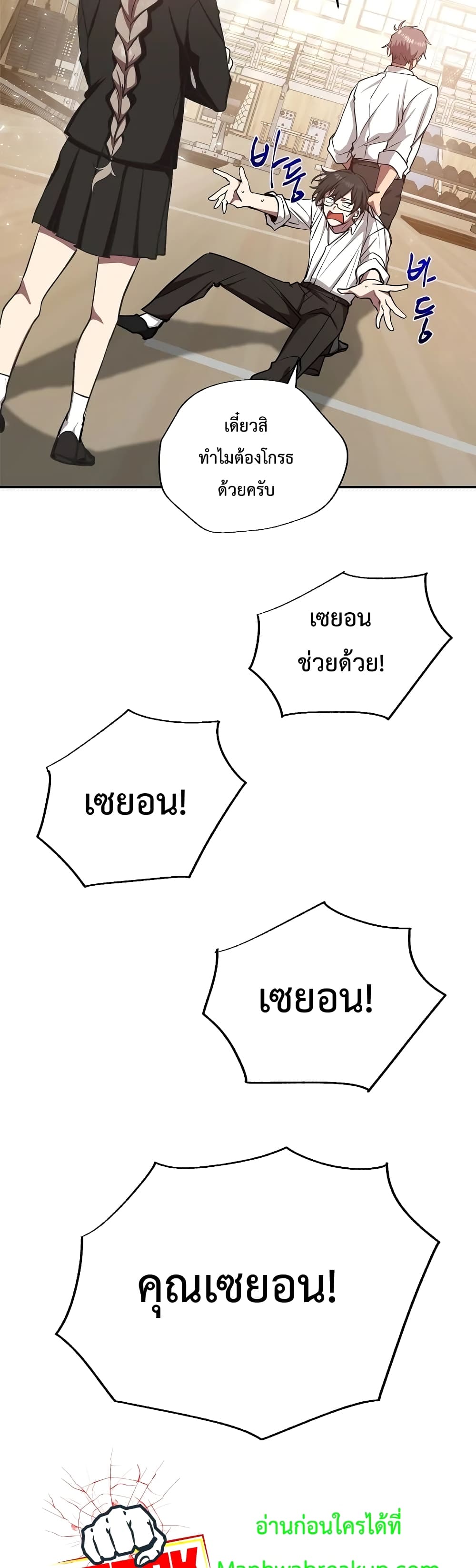 My School Life Pretending To Be a Worthless Person ตอนที่ 9 6