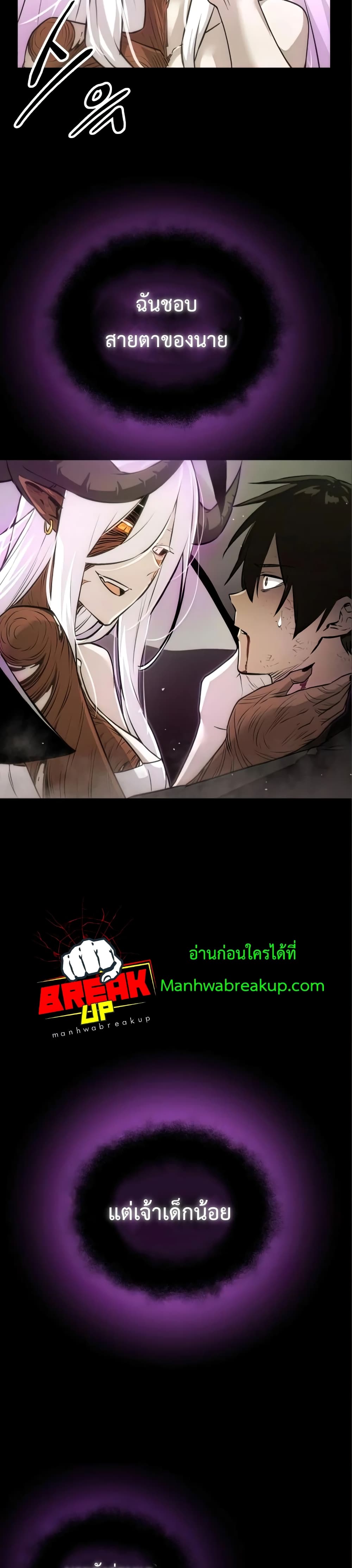 I Obtained a Mythic Item ตอนที่ 9 8
