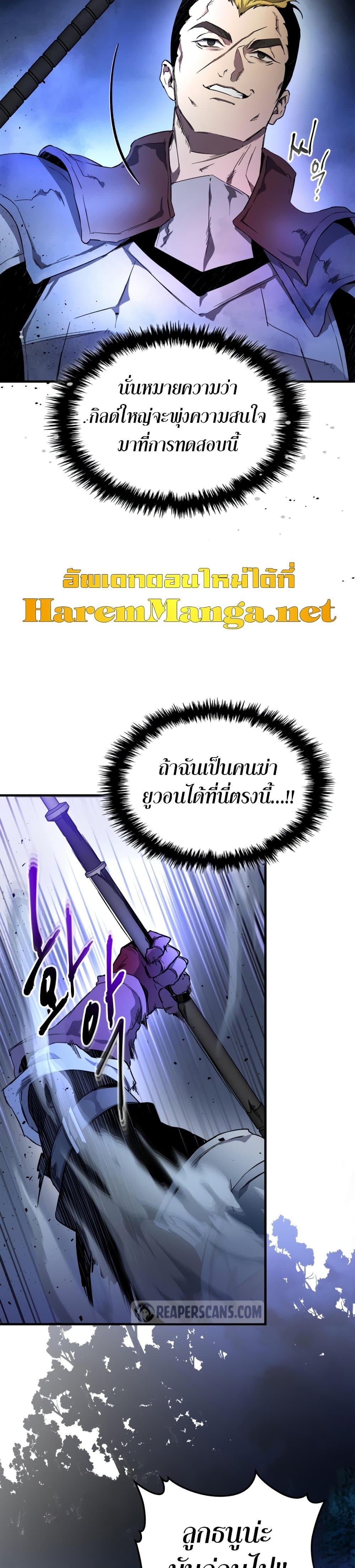 Leveling With The Gods ตอนที่ 48 13