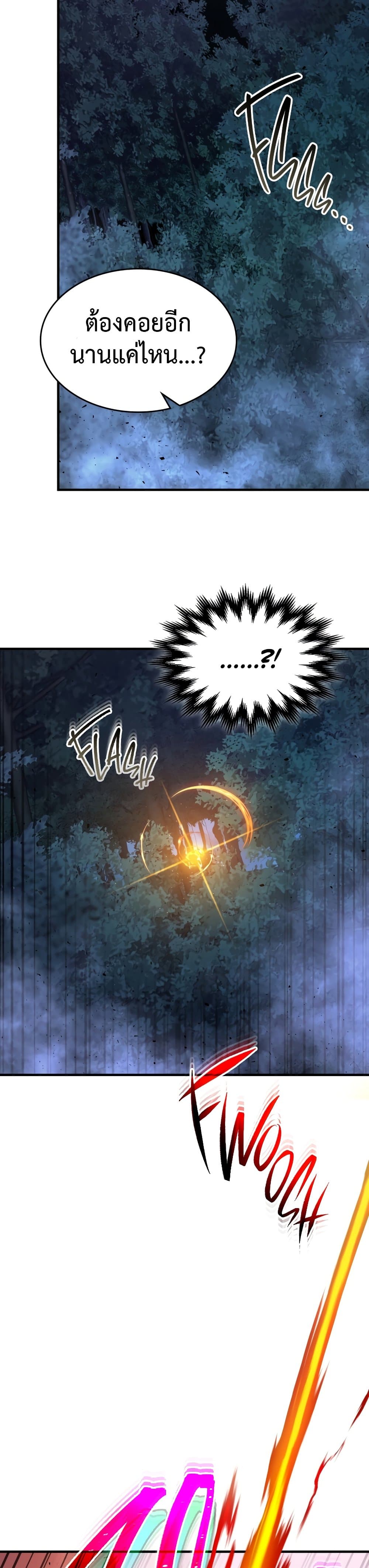 Leveling With The Gods ตอนที่ 50 4