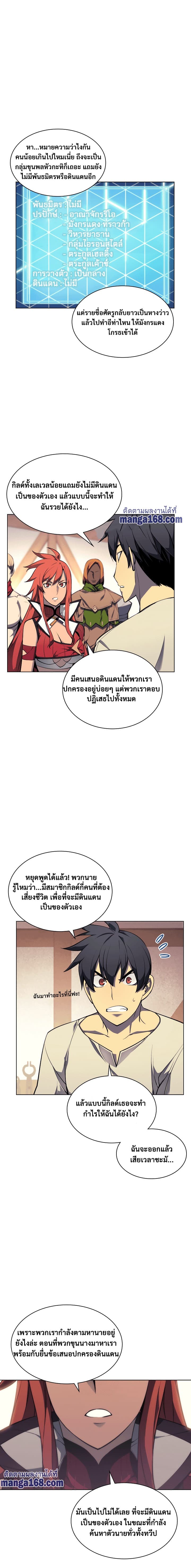 Overgeared (Remake) ตอนที่ 52 4