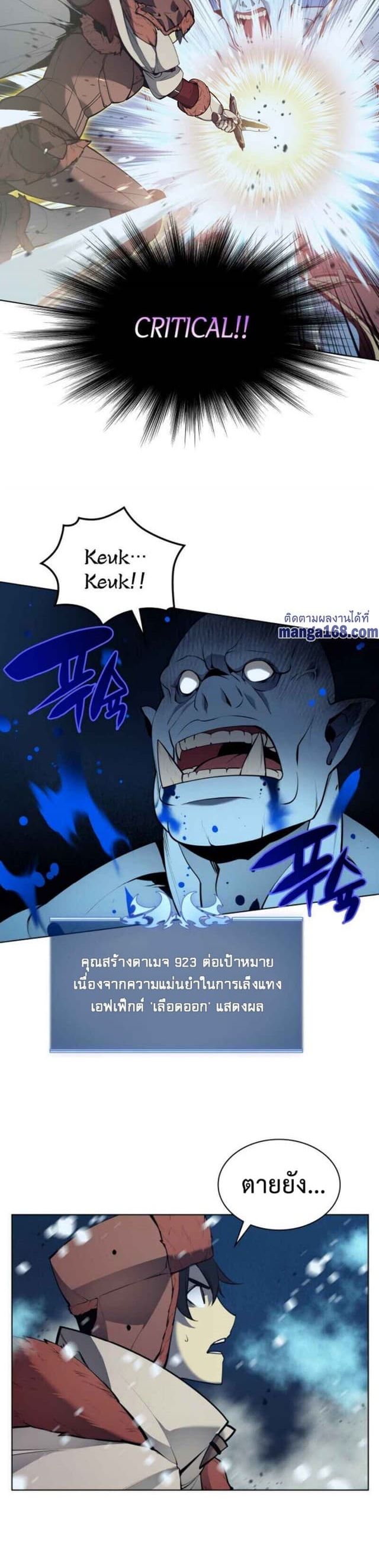 Overgeared (Remake) ตอนที่ 38 19