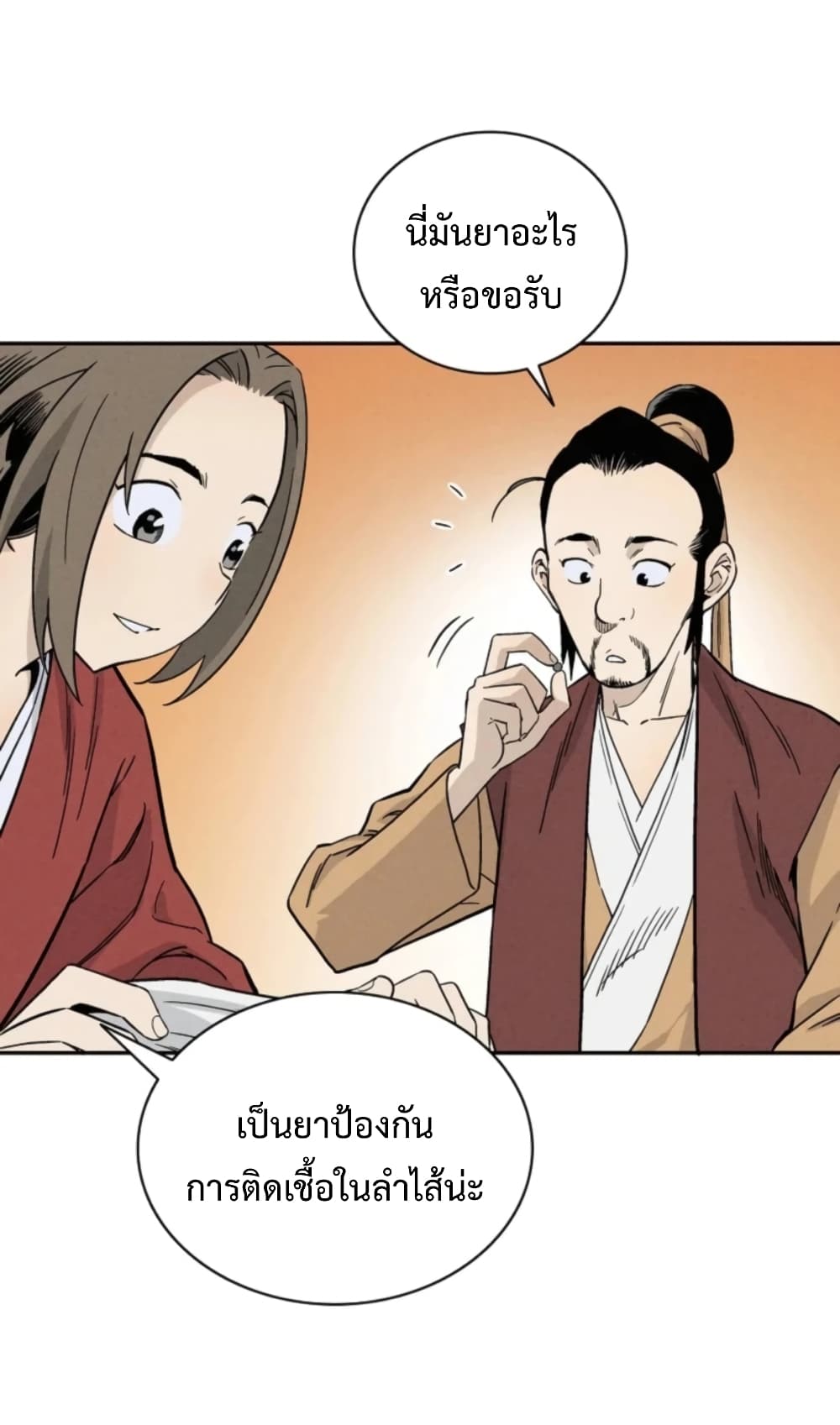 I Reincarnated as a Legendary Surgeon ตอนที่ 26 11